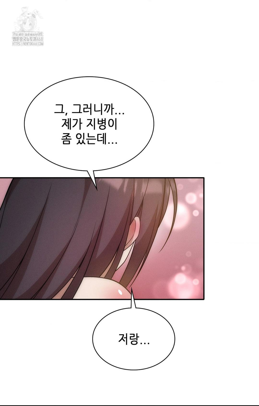 Boyfriend Girlfriend Game Raw - Chapter 13 - photo - 63