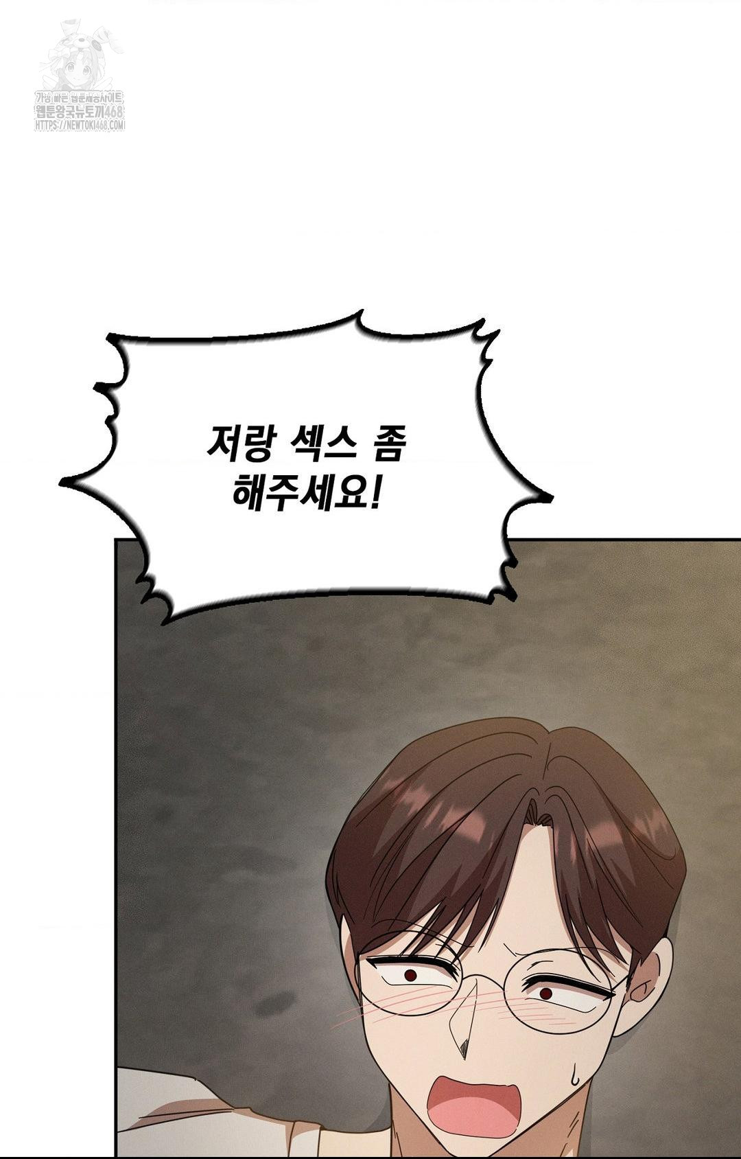 Boyfriend Girlfriend Game Raw - Chapter 13 - photo - 64