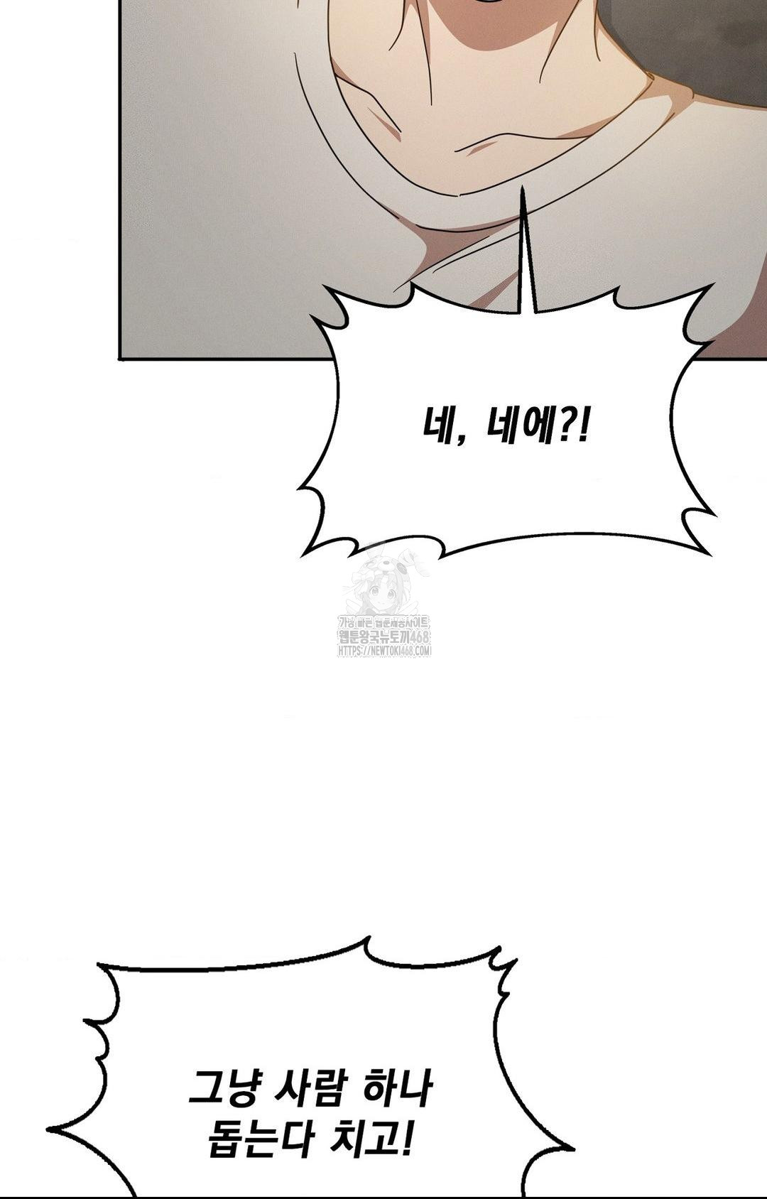 Boyfriend Girlfriend Game Raw - Chapter 13 - photo - 65