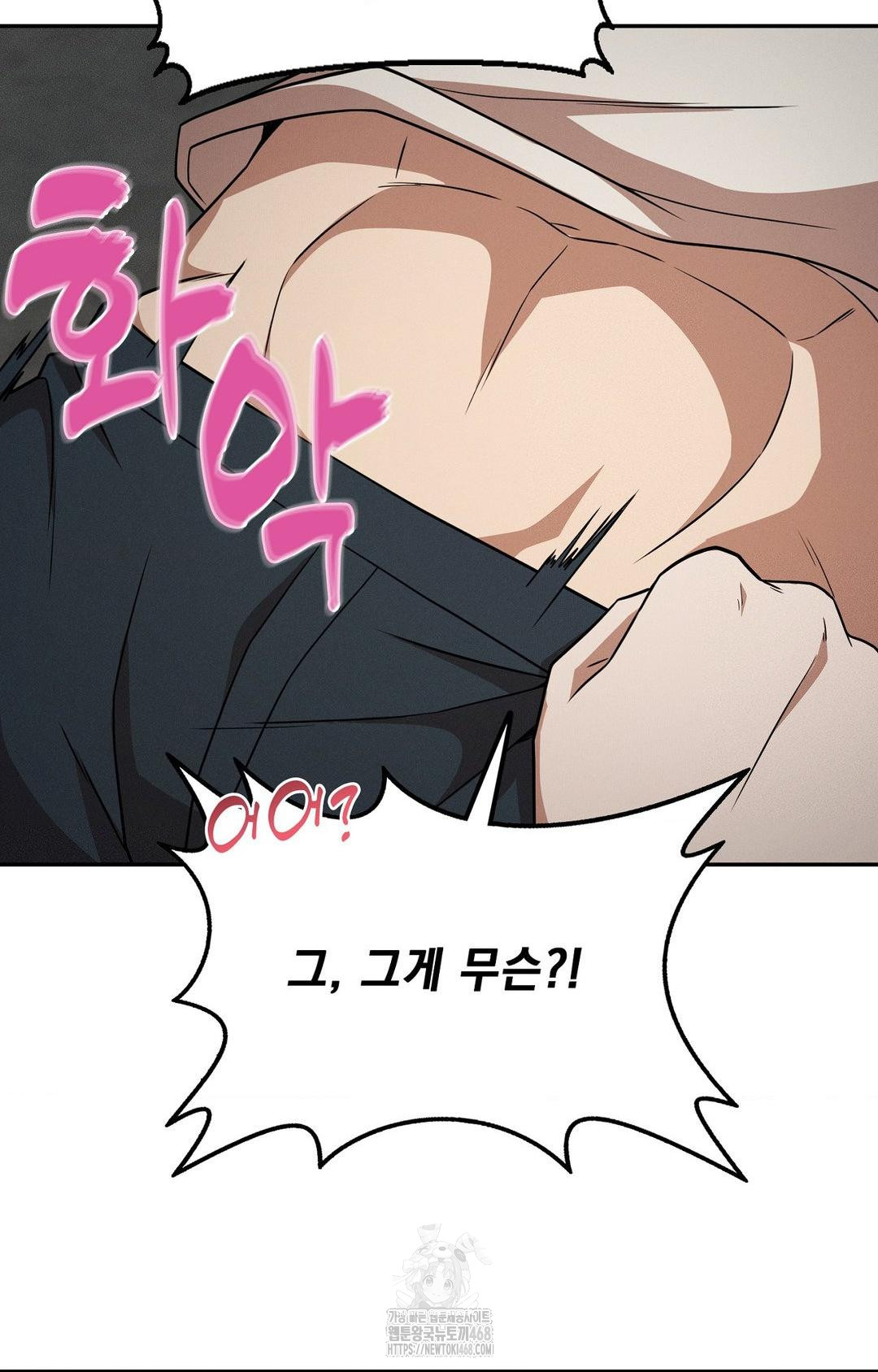 Boyfriend Girlfriend Game Raw - Chapter 13 - photo - 66