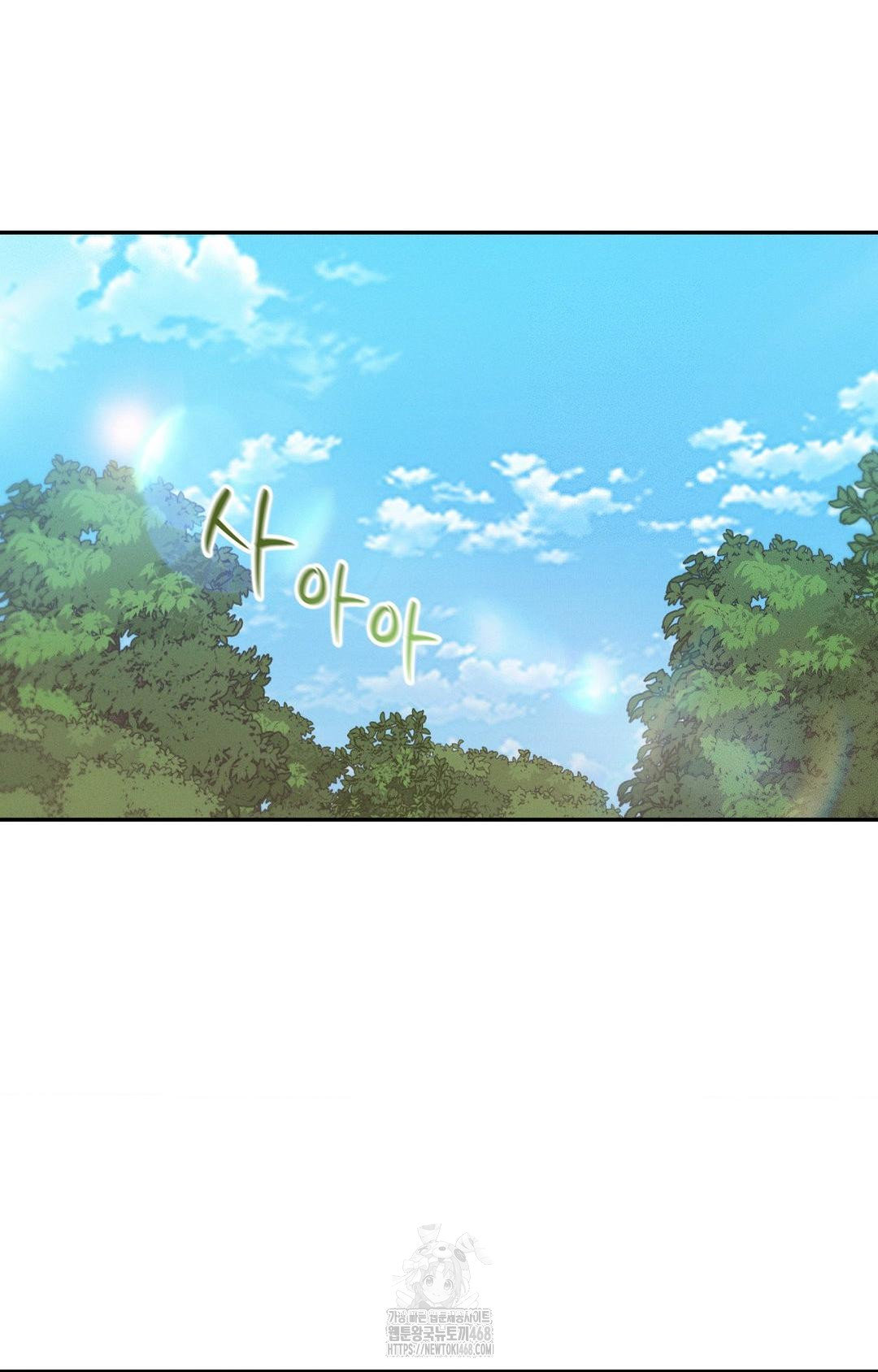 Boyfriend Girlfriend Game Raw - Chapter 13 - photo - 68