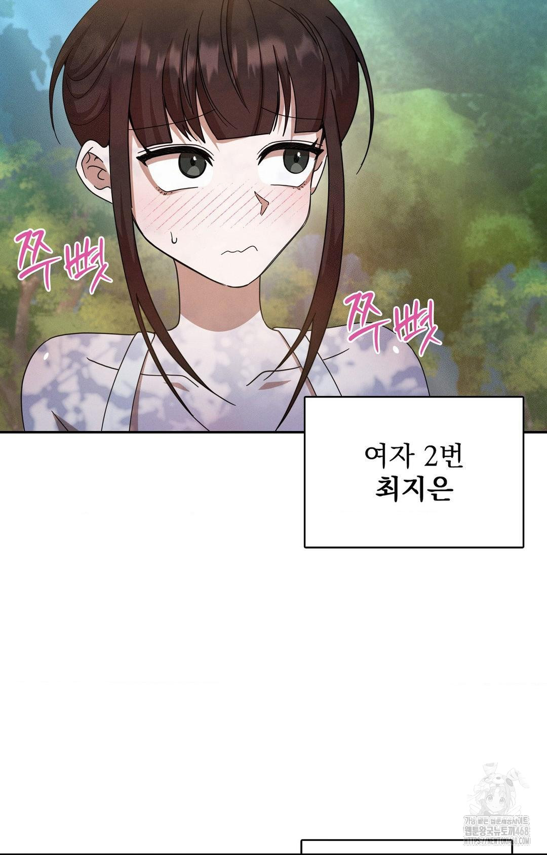Boyfriend Girlfriend Game Raw - Chapter 13 - photo - 7