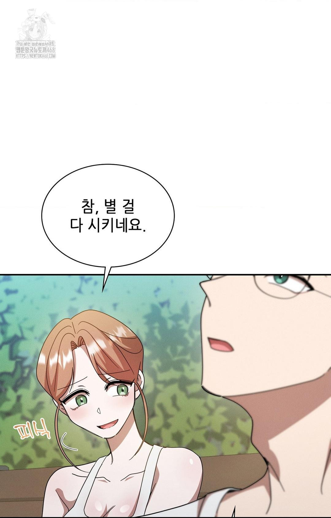 Boyfriend Girlfriend Game Raw - Chapter 13 - photo - 70
