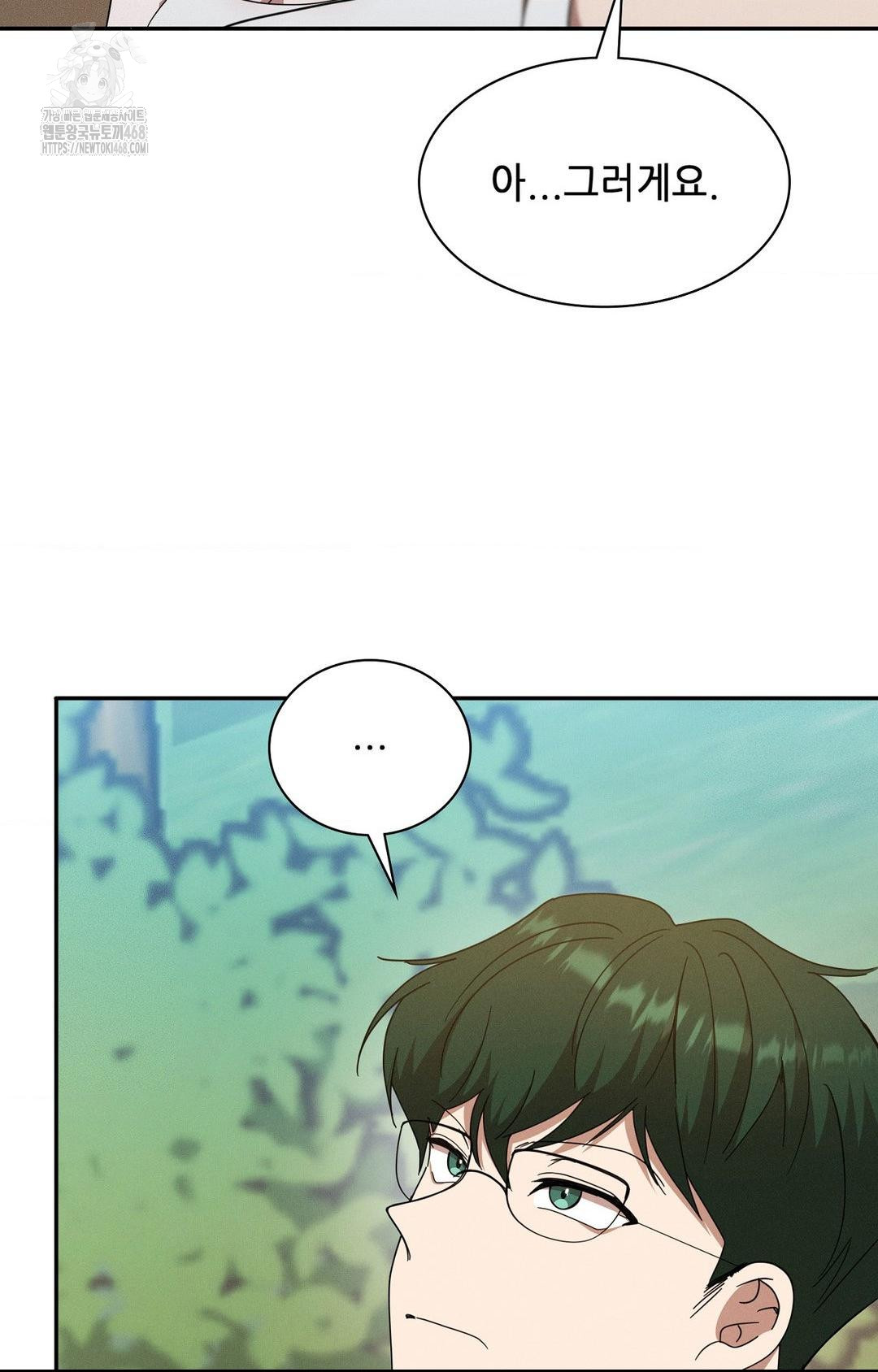 Boyfriend Girlfriend Game Raw - Chapter 13 - photo - 71
