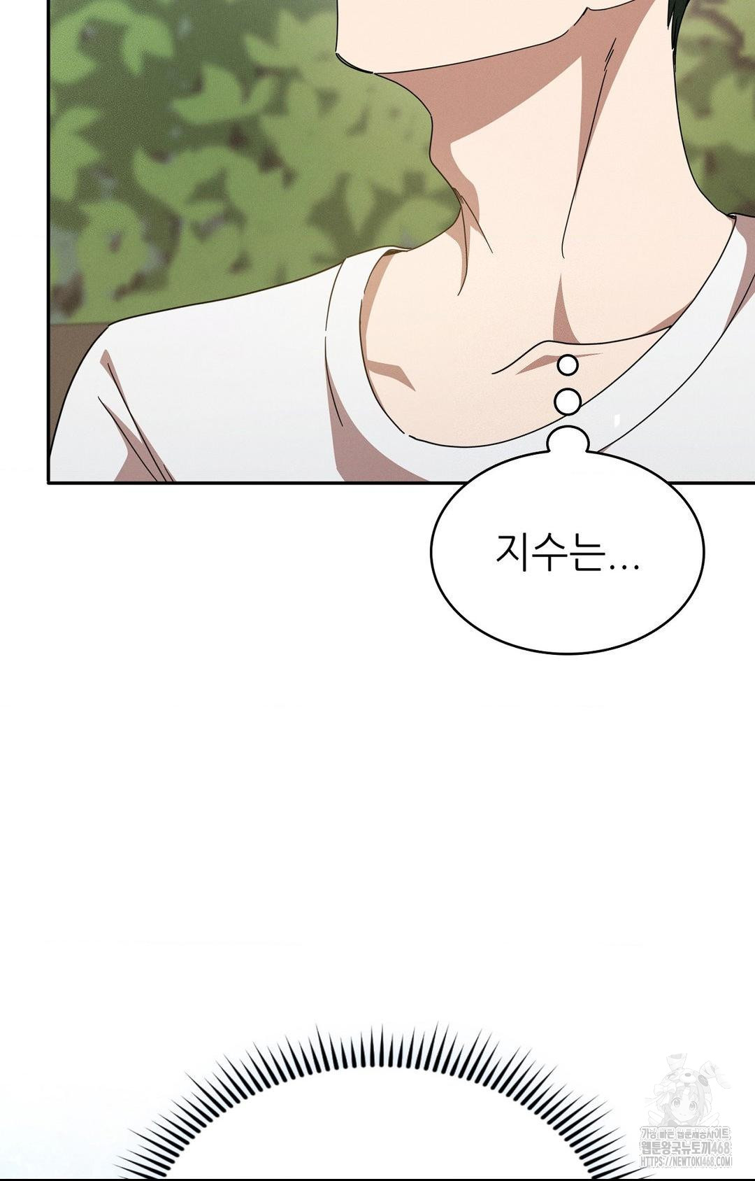 Boyfriend Girlfriend Game Raw - Chapter 13 - photo - 72