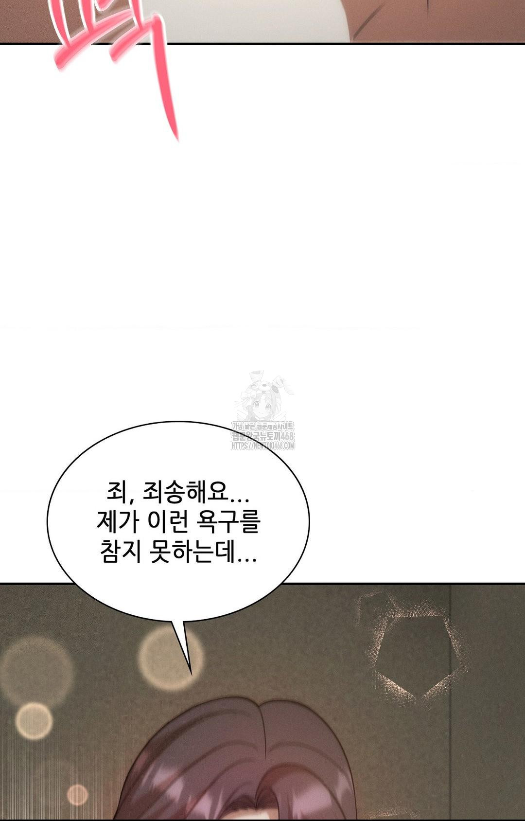 Boyfriend Girlfriend Game Raw - Chapter 13 - photo - 77