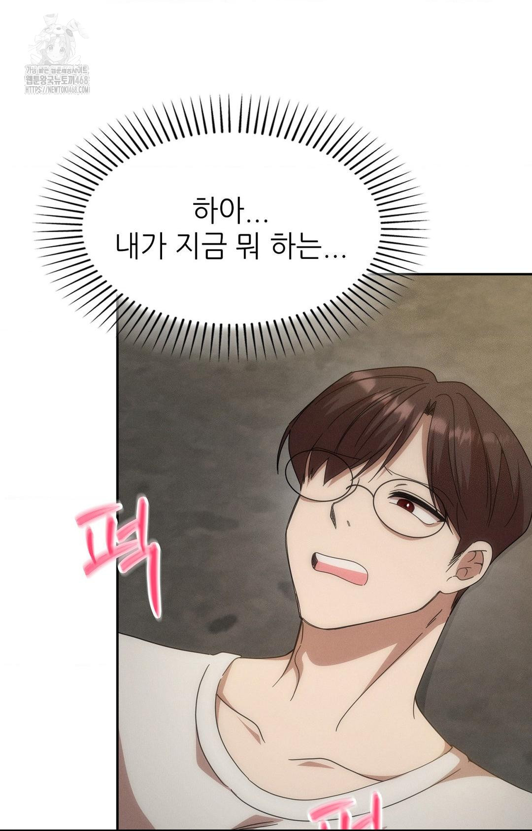 Boyfriend Girlfriend Game Raw - Chapter 13 - photo - 79