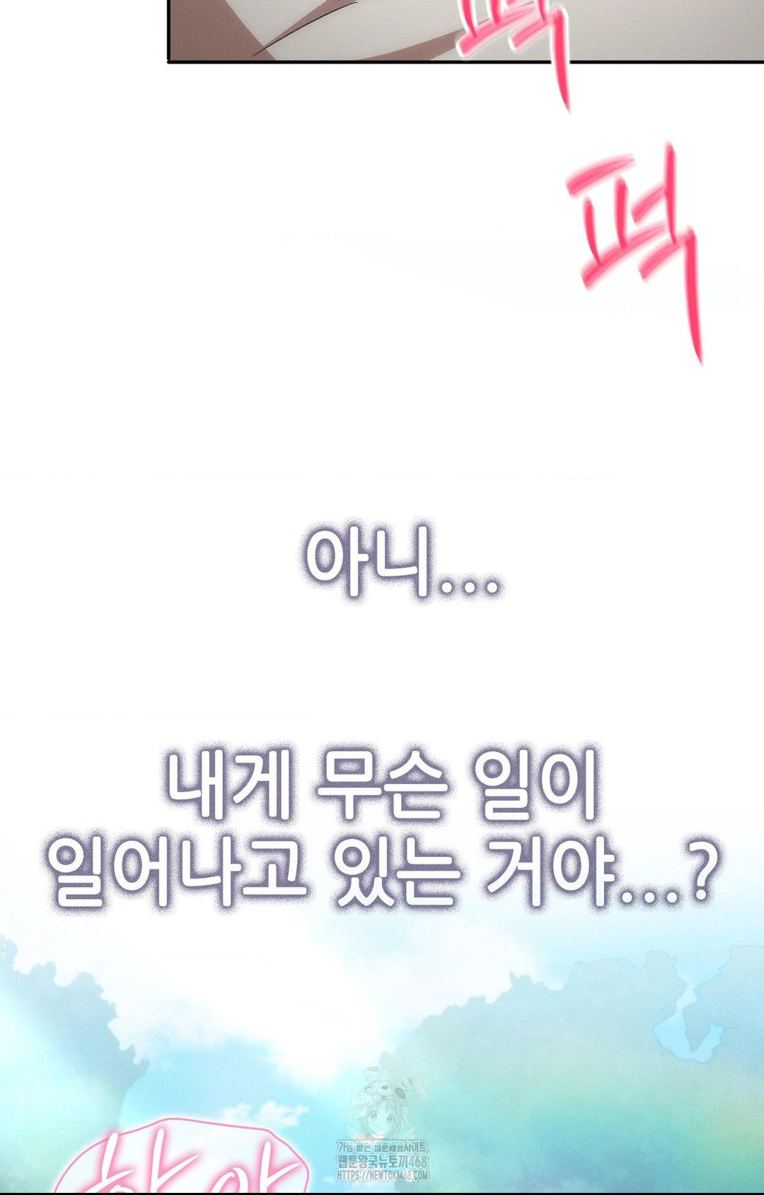 Boyfriend Girlfriend Game Raw - Chapter 13 - photo - 80