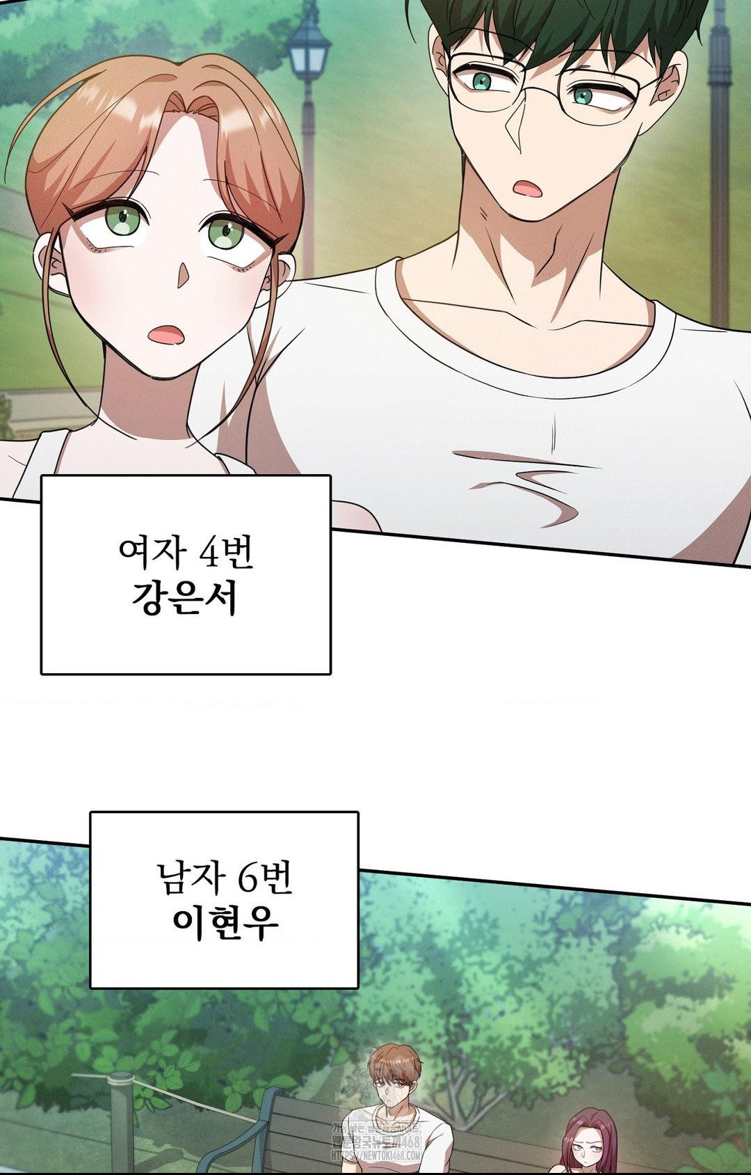 Boyfriend Girlfriend Game Raw - Chapter 13 - photo - 9