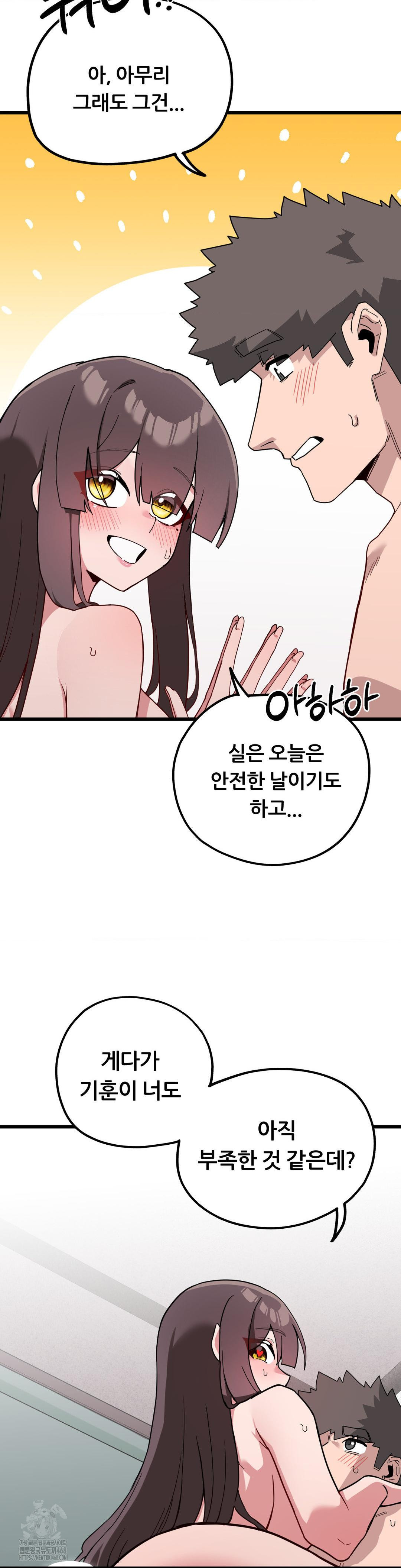Cosplay Girlfriend Raw - Chapter 16 - photo - 2