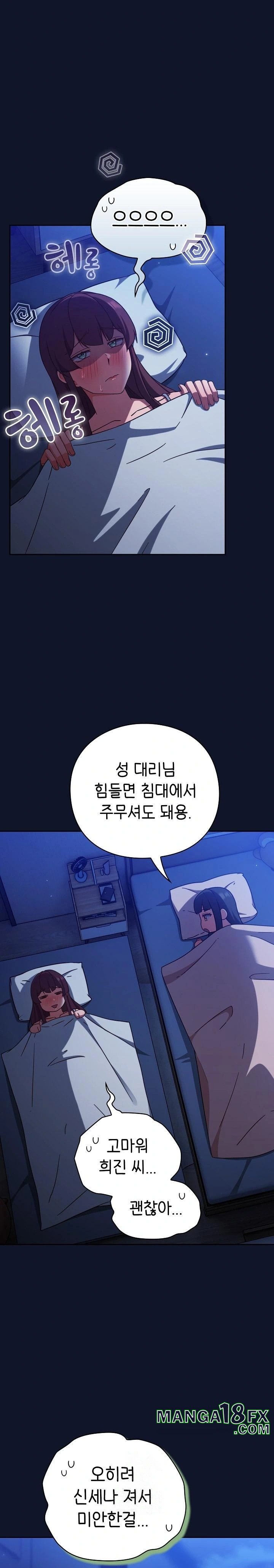 Let’s Play Hooky Raw - Chapter 10 - photo - 1