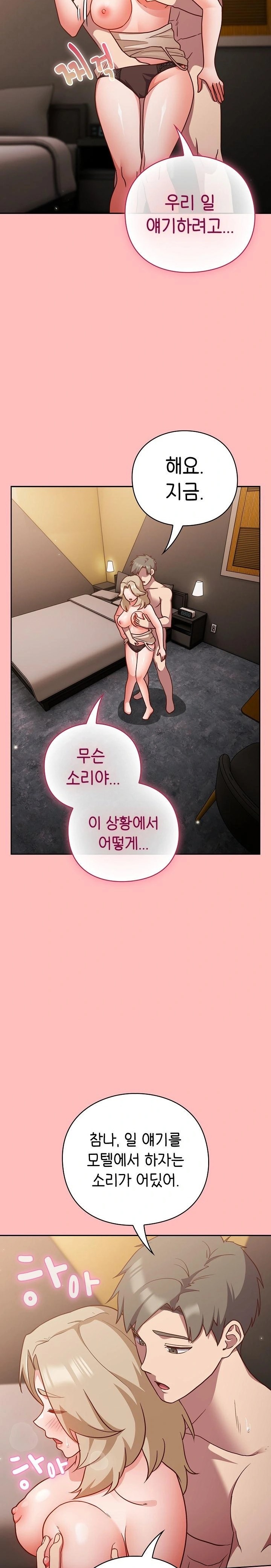 Let’s Play Hooky Raw - Chapter 10 - photo - 11
