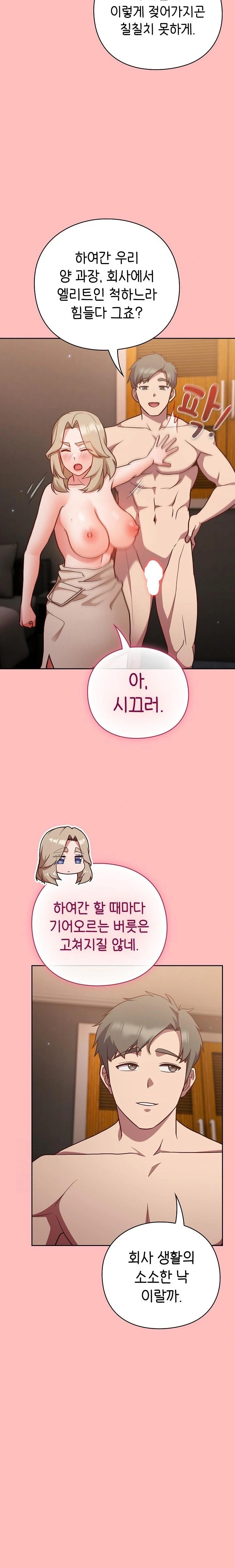 Let’s Play Hooky Raw - Chapter 10 - photo - 13
