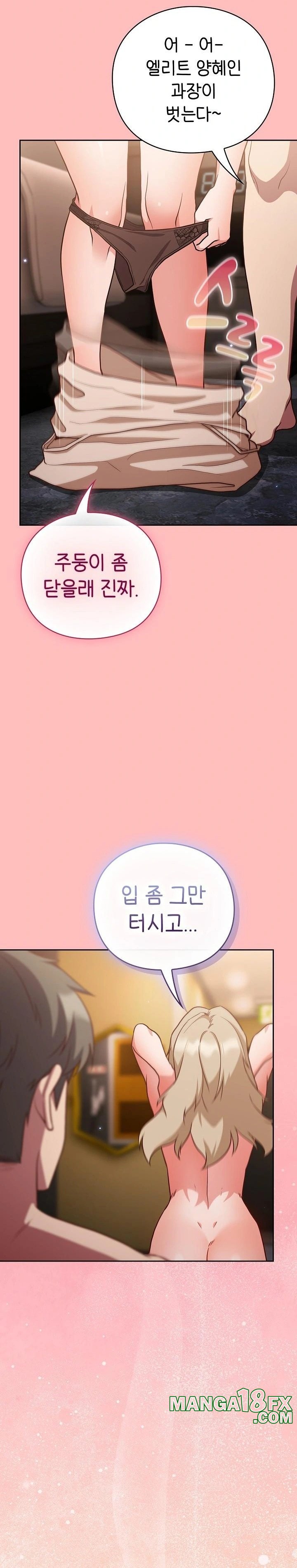 Let’s Play Hooky Raw - Chapter 10 - photo - 14