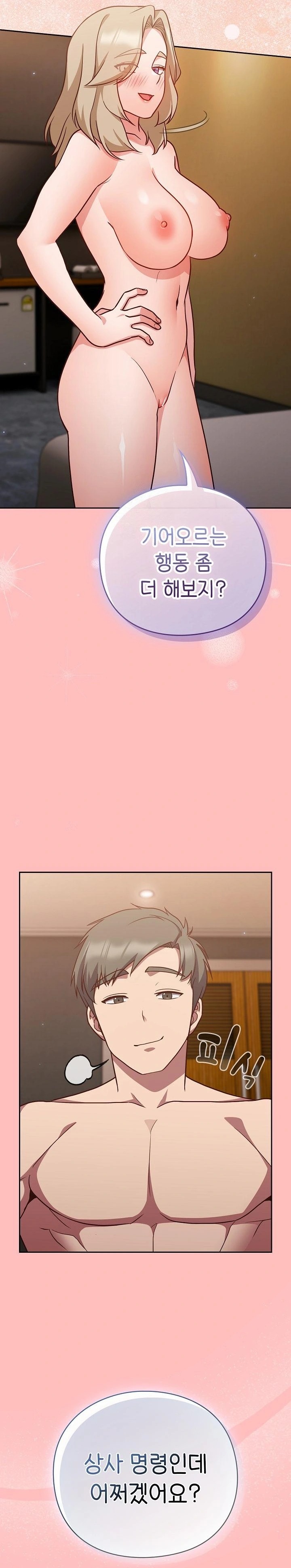 Let’s Play Hooky Raw - Chapter 10 - photo - 15