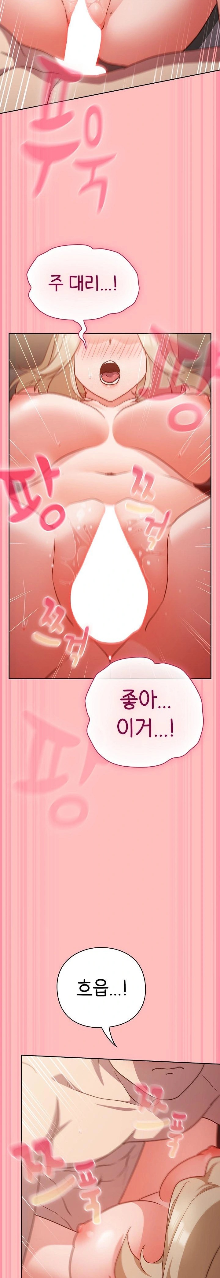 Let’s Play Hooky Raw - Chapter 10 - photo - 17