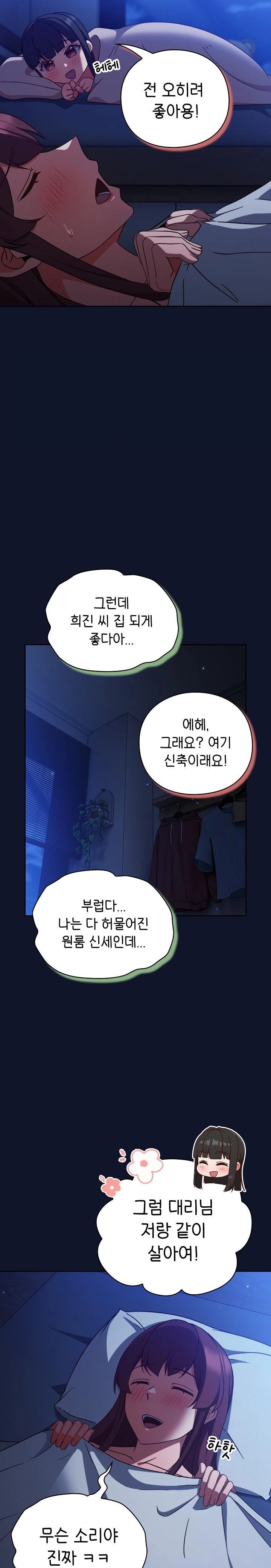 Let’s Play Hooky Raw - Chapter 10 - photo - 2