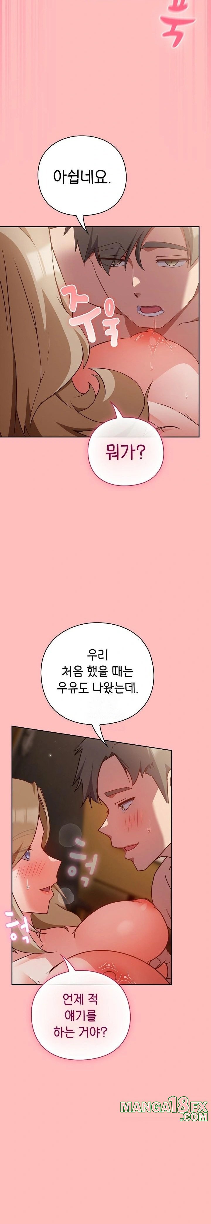 Let’s Play Hooky Raw - Chapter 10 - photo - 23