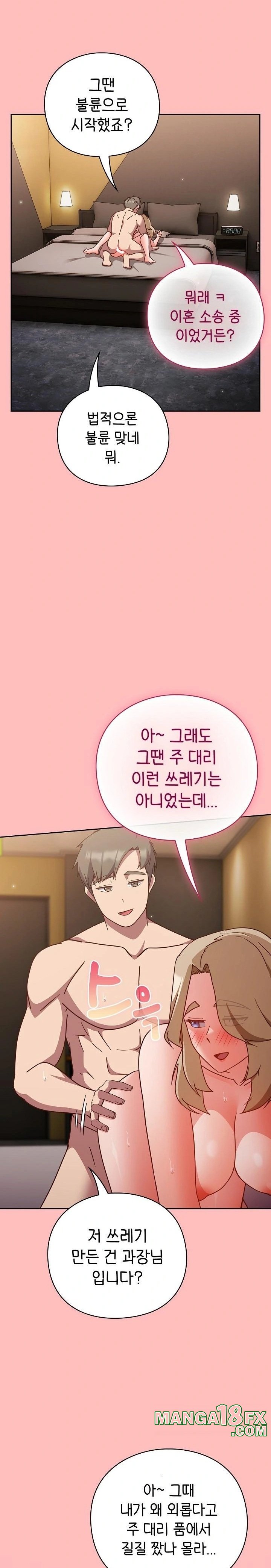 Let’s Play Hooky Raw - Chapter 10 - photo - 24