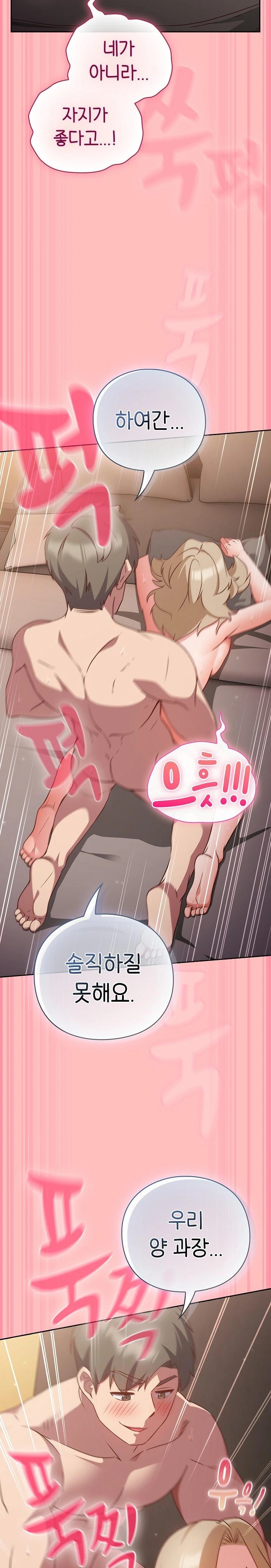 Let’s Play Hooky Raw - Chapter 10 - photo - 27