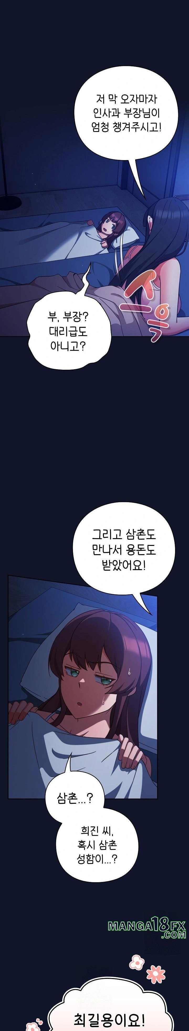 Let’s Play Hooky Raw - Chapter 10 - photo - 4