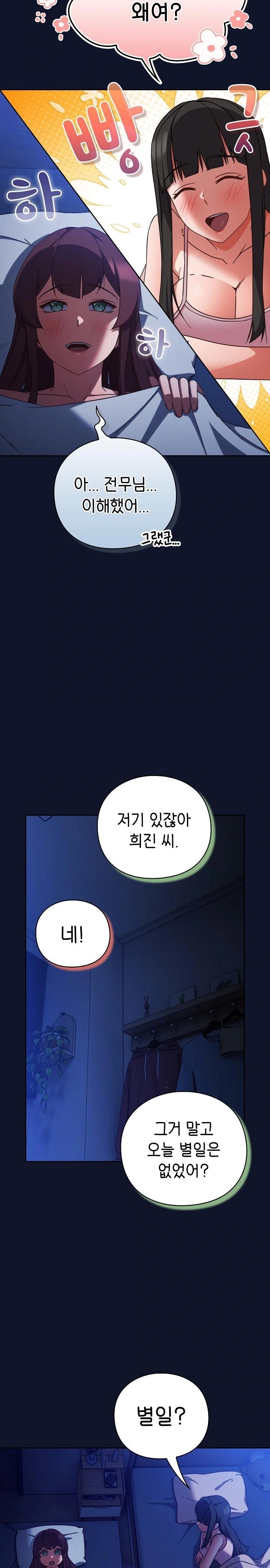 Let’s Play Hooky Raw - Chapter 10 - photo - 5