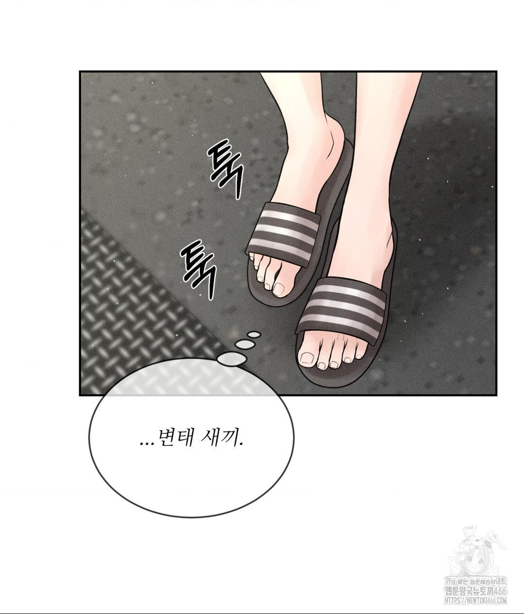 Payment for the Ride Raw - Chapter 1 - photo - 100