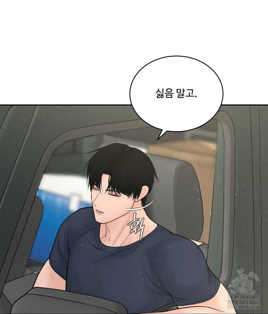 Payment for the Ride Raw - Chapter 1 - photo - 101