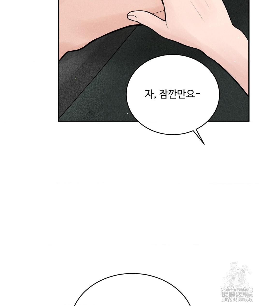 Payment for the Ride Raw - Chapter 1 - photo - 103