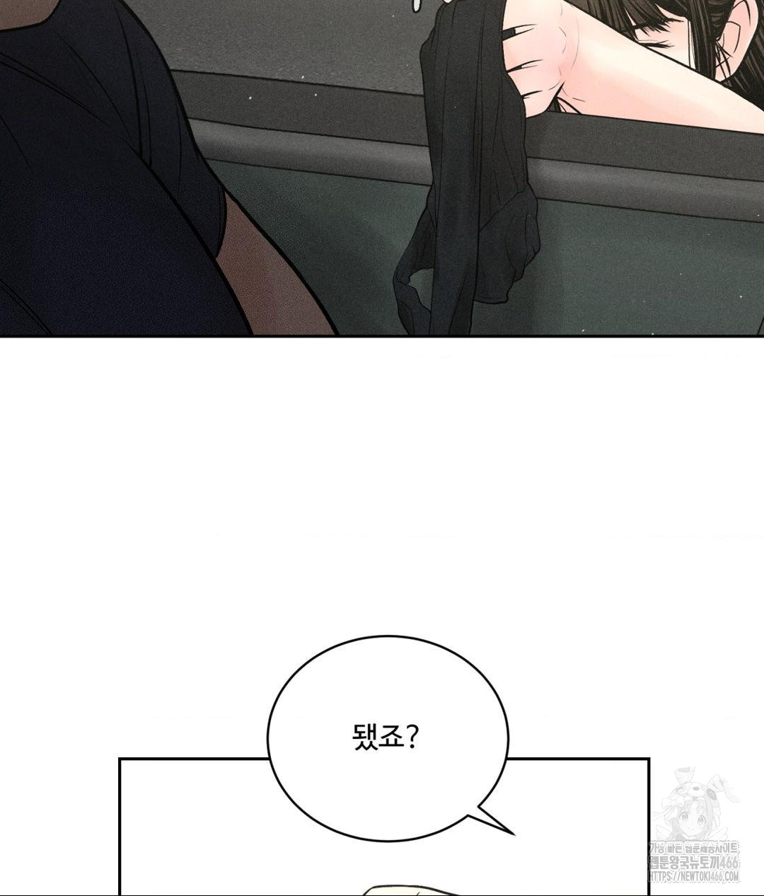 Payment for the Ride Raw - Chapter 1 - photo - 109
