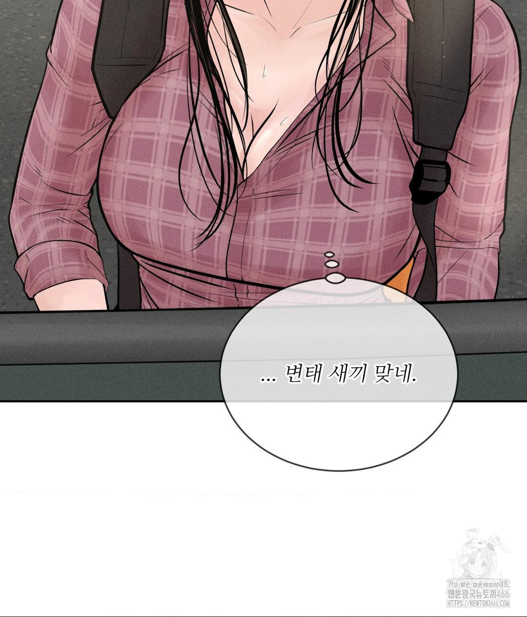Payment for the Ride Raw - Chapter 1 - photo - 114