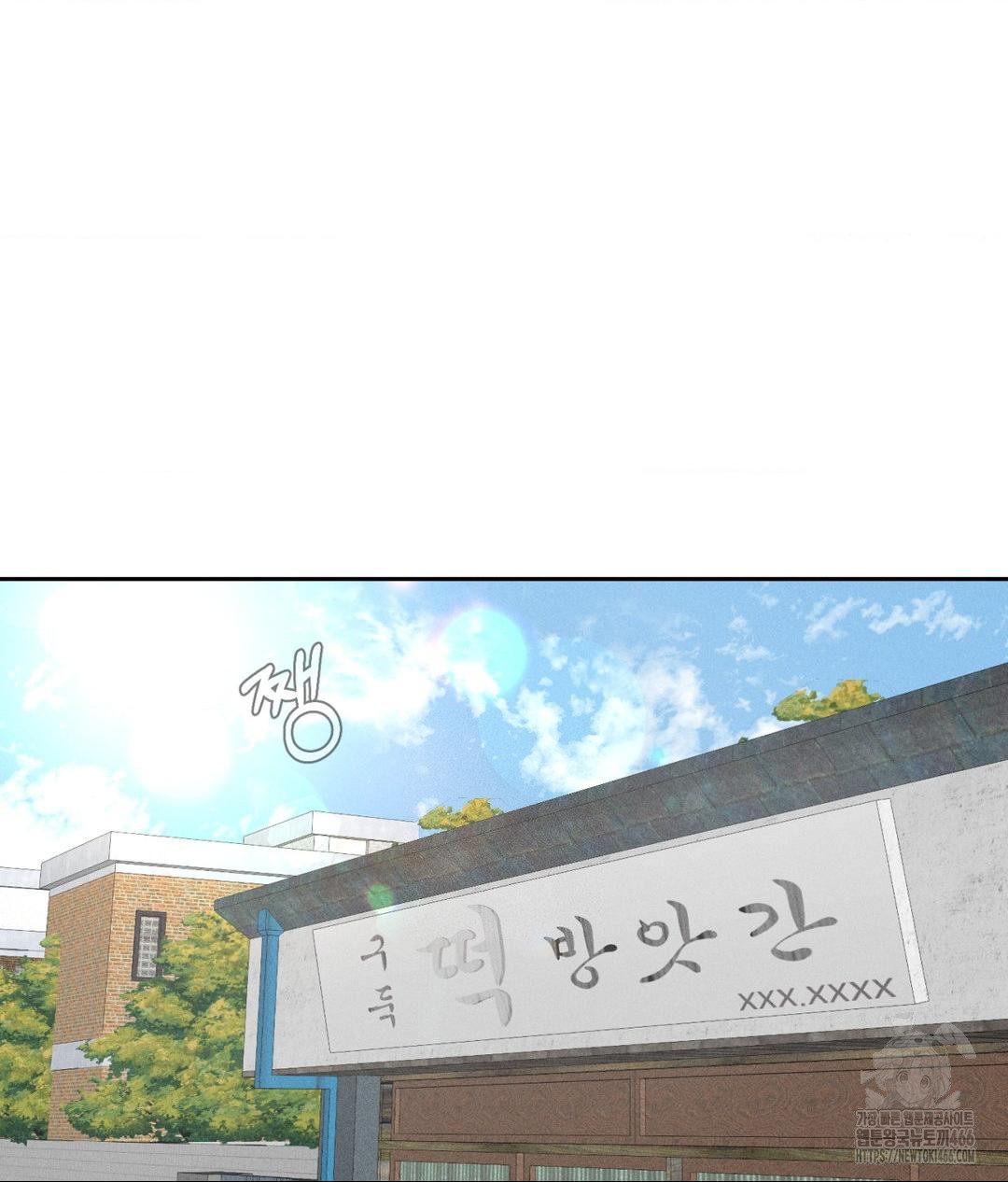 Payment for the Ride Raw - Chapter 1 - photo - 12