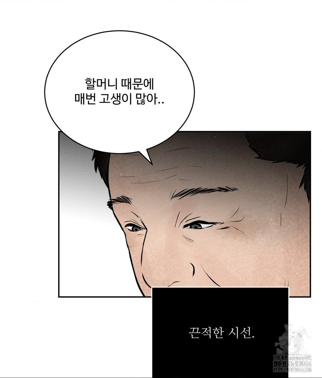Payment for the Ride Raw - Chapter 1 - photo - 19