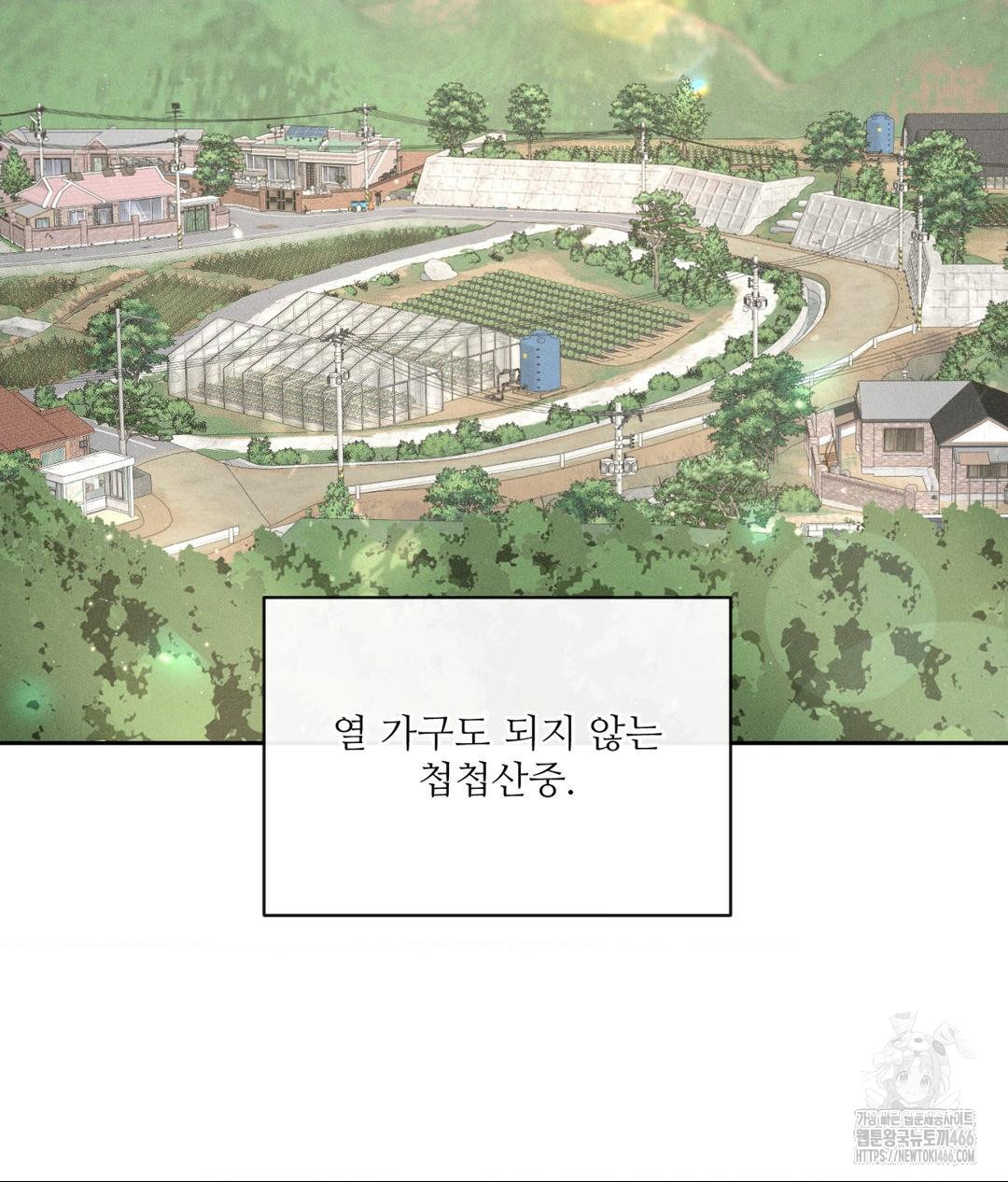 Payment for the Ride Raw - Chapter 1 - photo - 2
