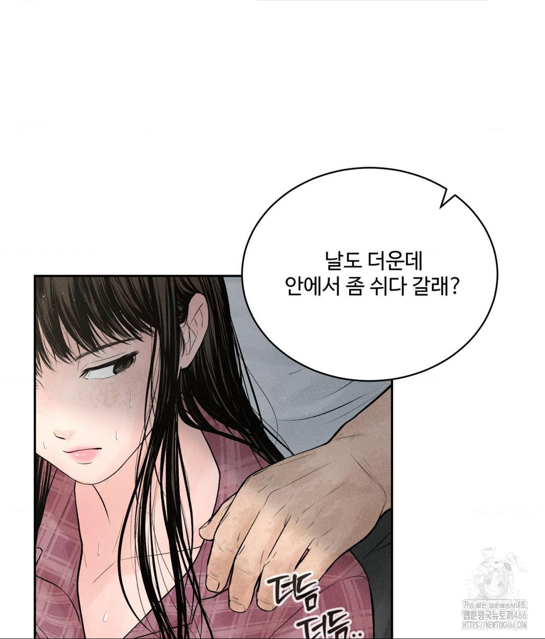 Payment for the Ride Raw - Chapter 1 - photo - 20