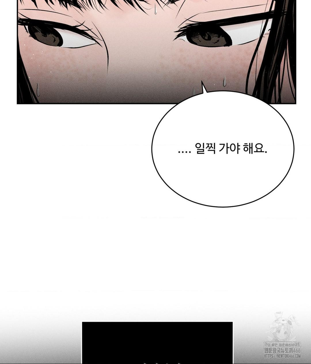 Payment for the Ride Raw - Chapter 1 - photo - 22
