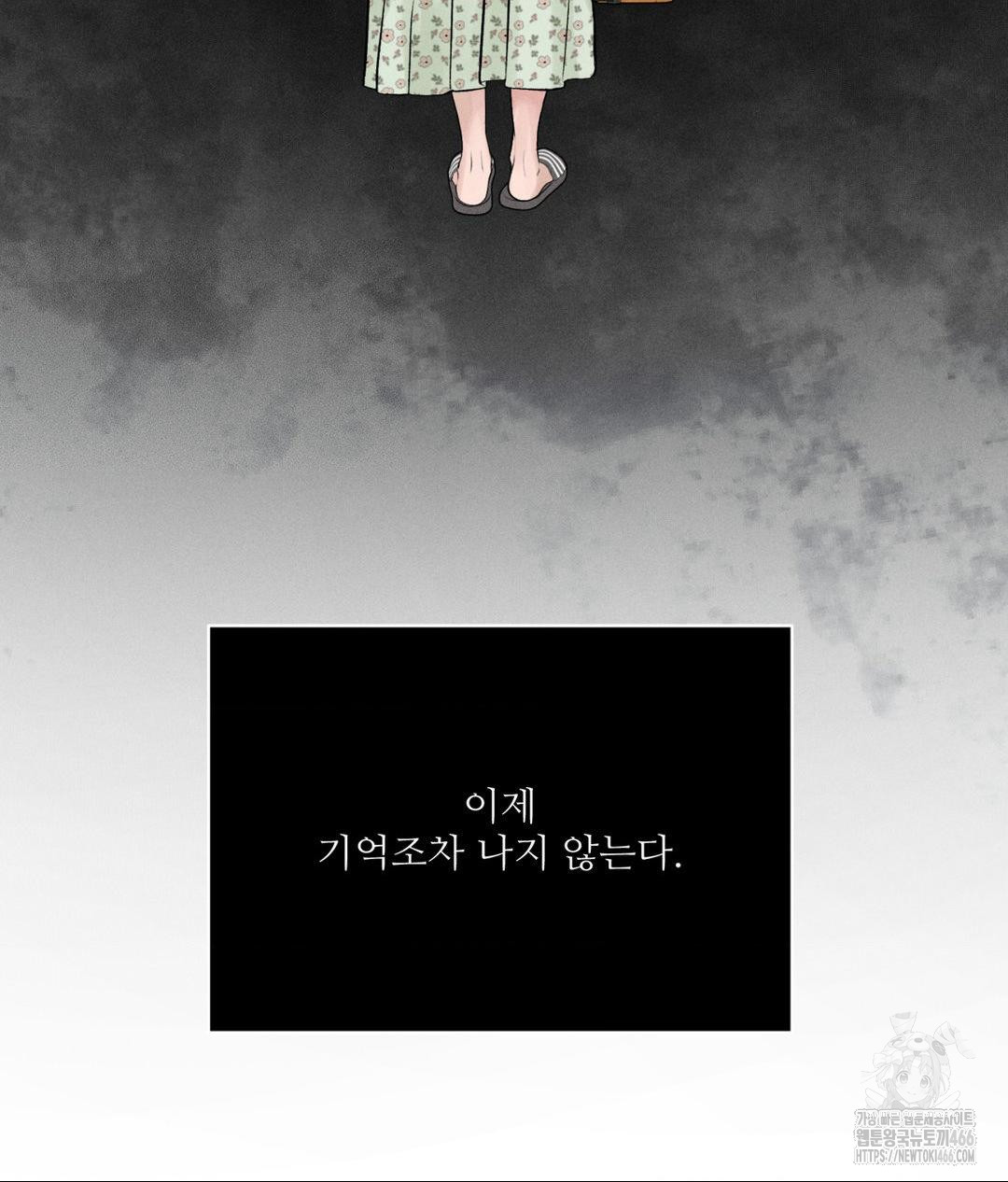 Payment for the Ride Raw - Chapter 1 - photo - 24