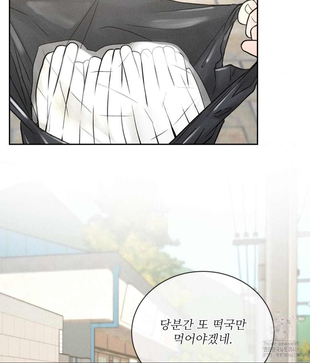 Payment for the Ride Raw - Chapter 1 - photo - 26