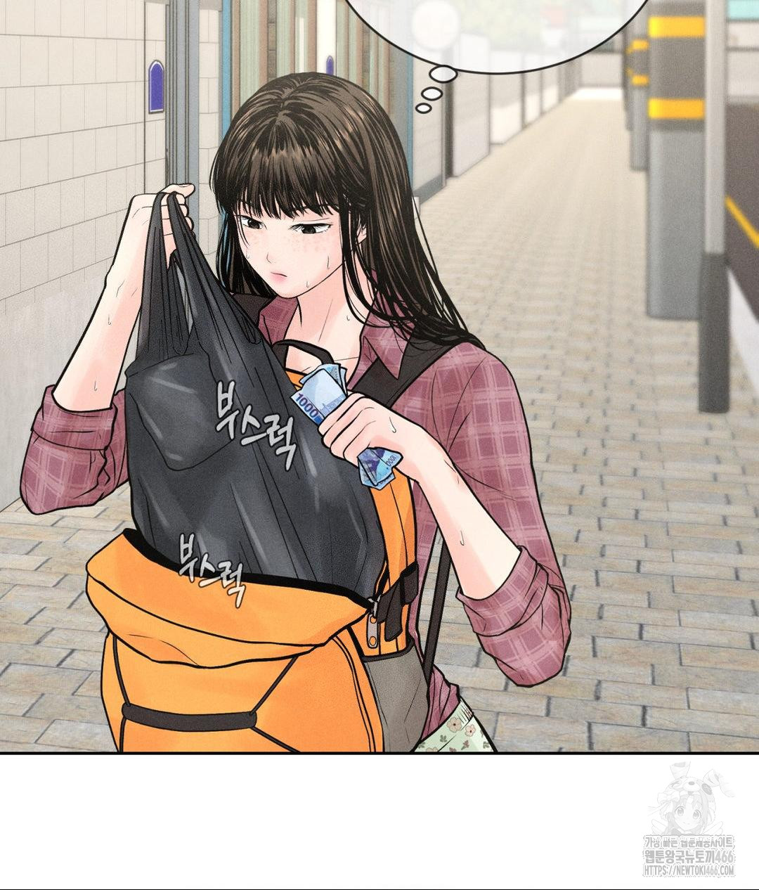 Payment for the Ride Raw - Chapter 1 - photo - 27