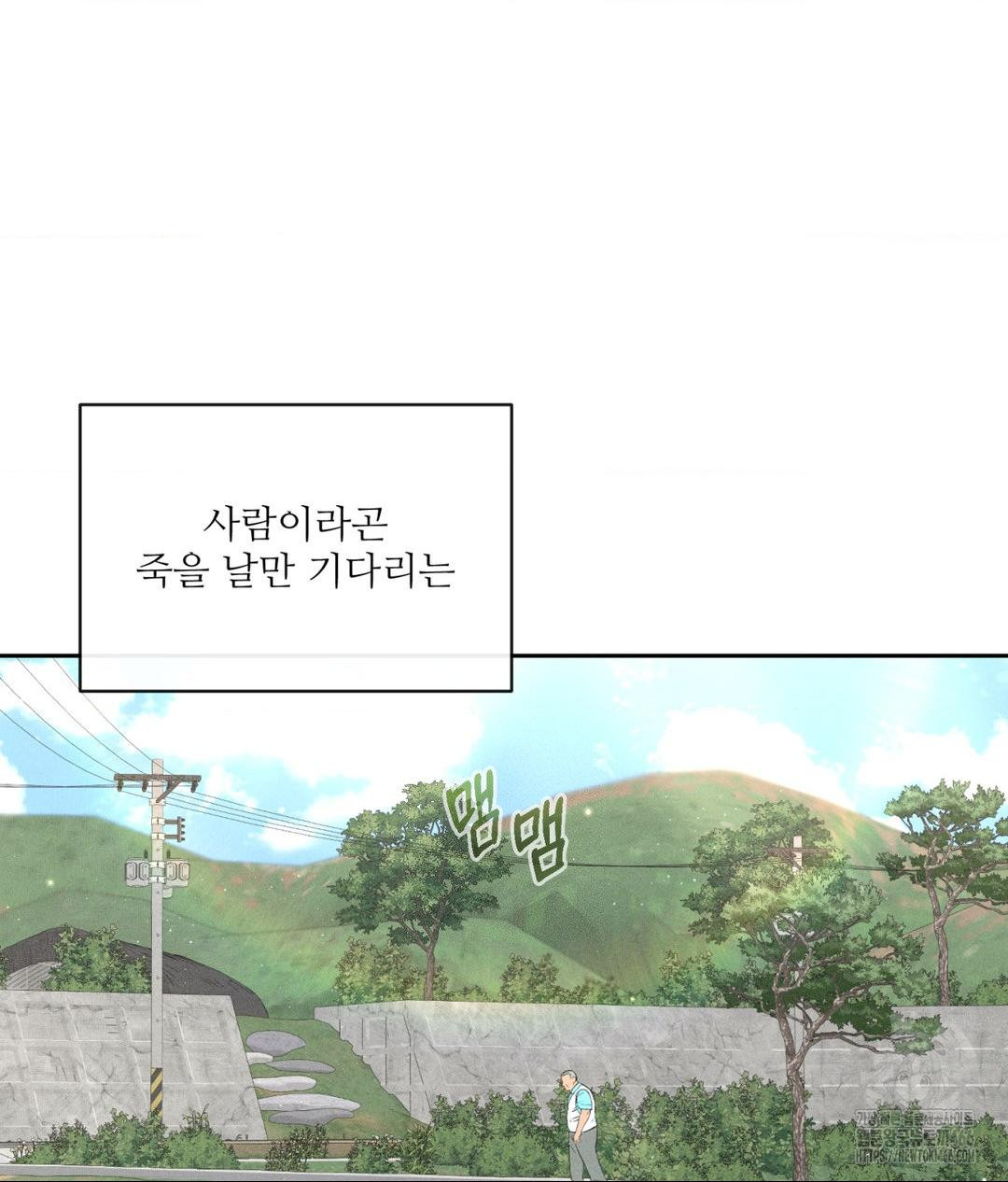 Payment for the Ride Raw - Chapter 1 - photo - 3