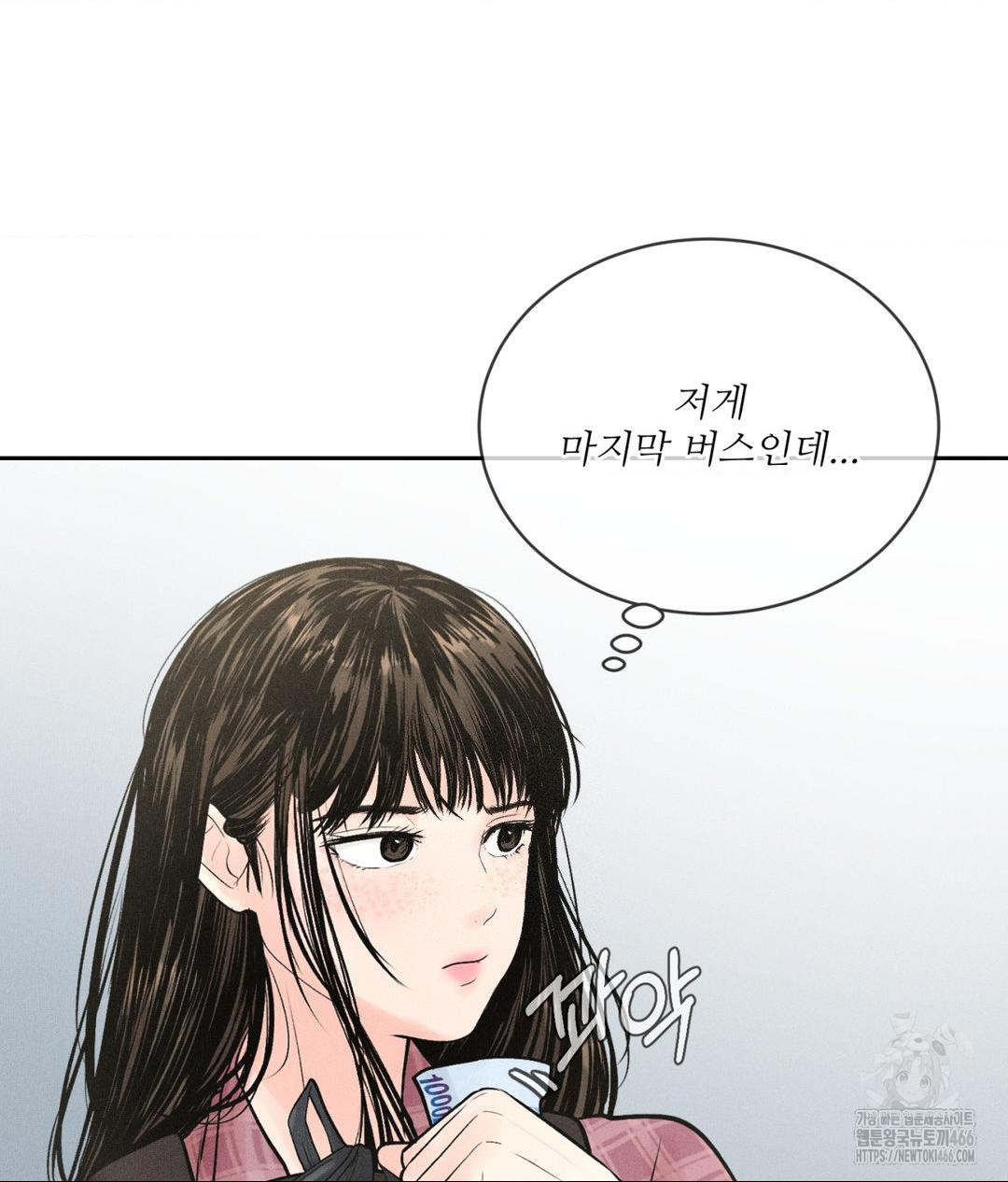 Payment for the Ride Raw - Chapter 1 - photo - 31