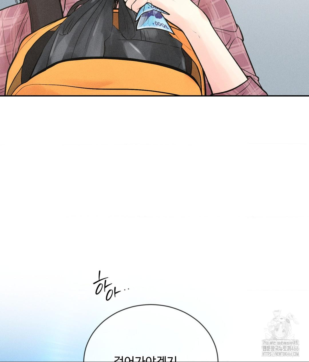 Payment for the Ride Raw - Chapter 1 - photo - 32