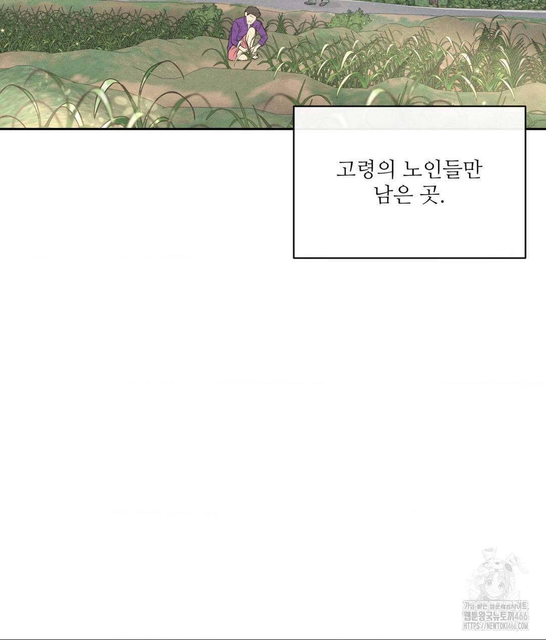 Payment for the Ride Raw - Chapter 1 - photo - 4