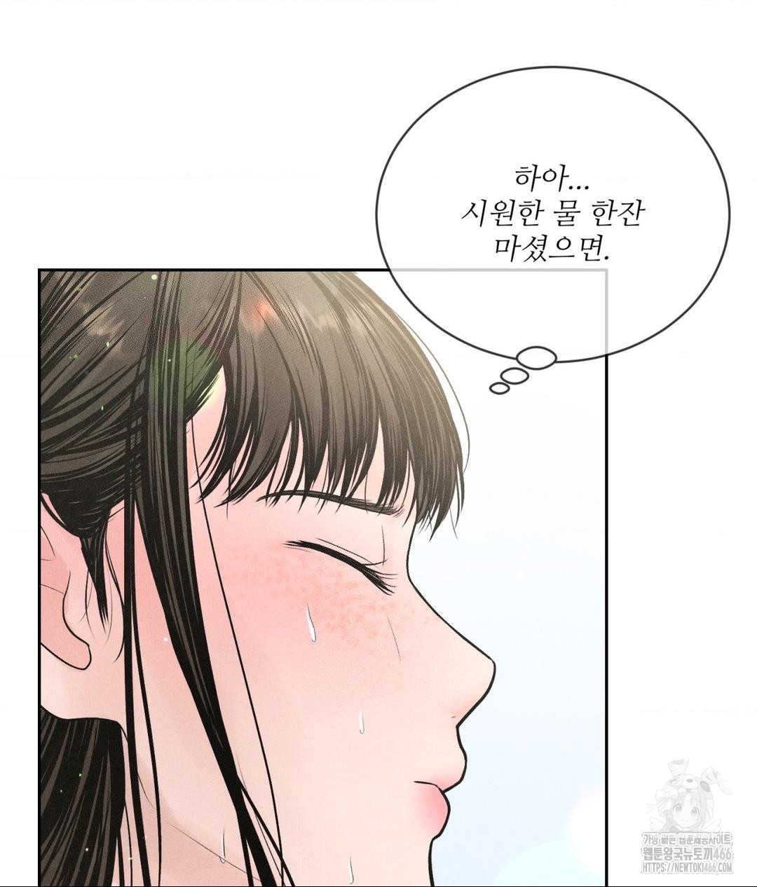 Payment for the Ride Raw - Chapter 1 - photo - 40