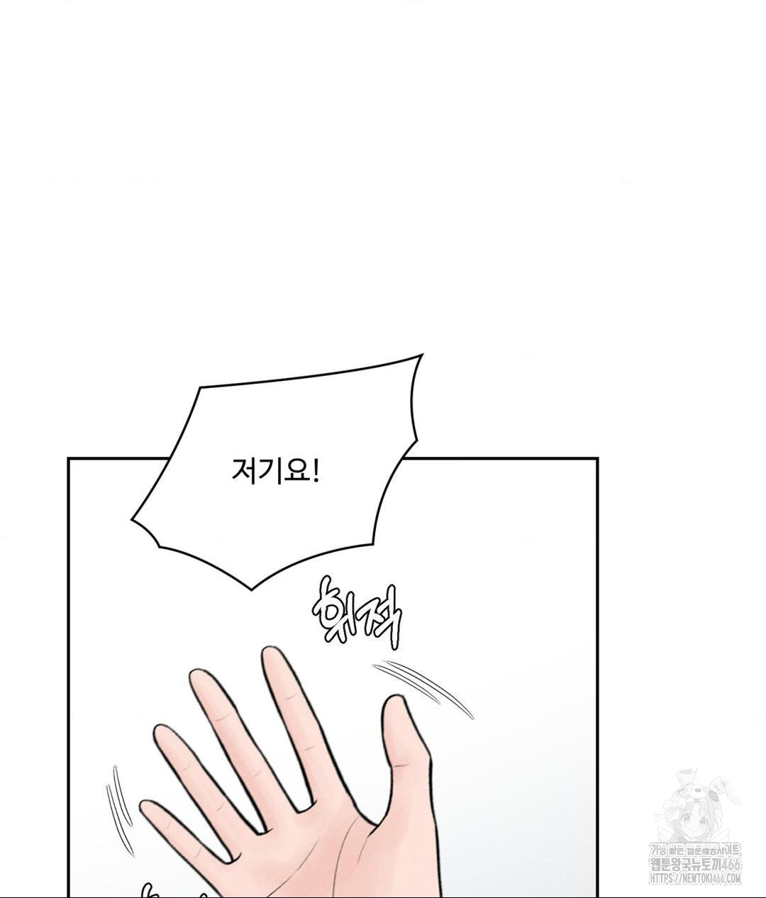 Payment for the Ride Raw - Chapter 1 - photo - 43