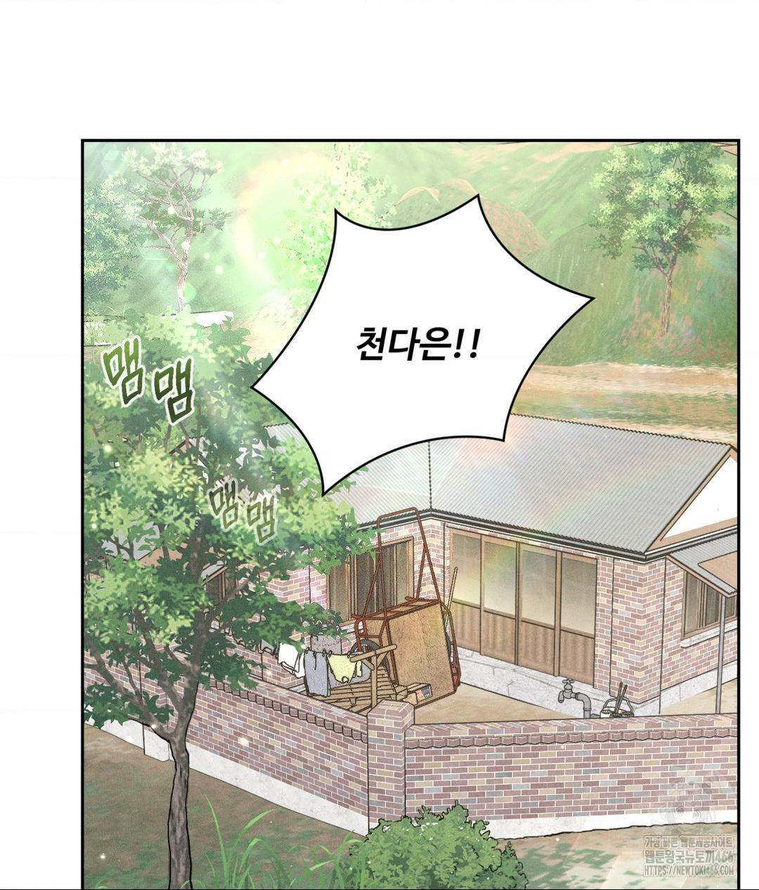 Payment for the Ride Raw - Chapter 1 - photo - 5