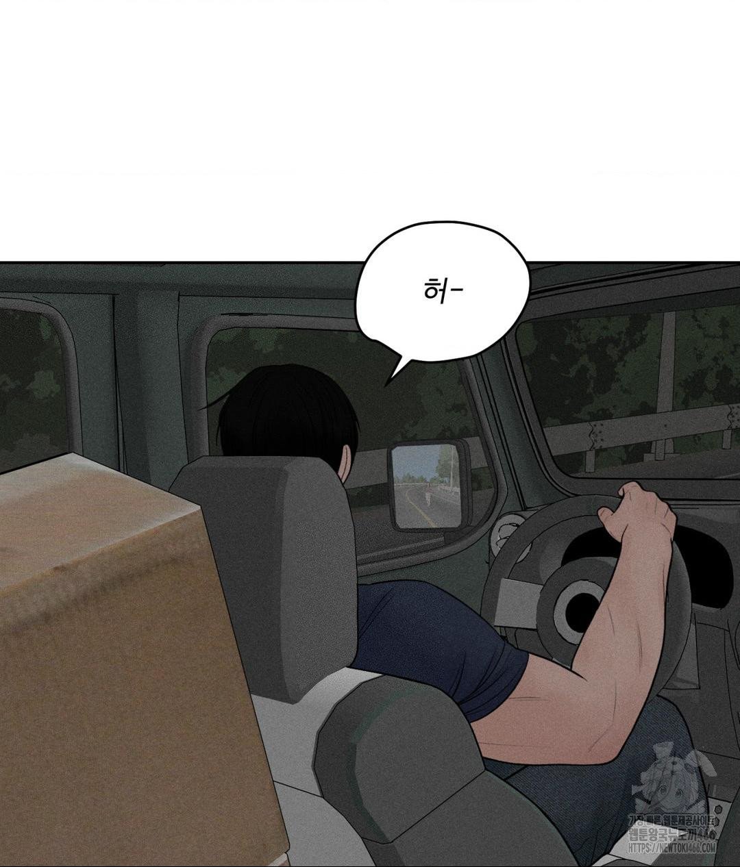 Payment for the Ride Raw - Chapter 1 - photo - 52