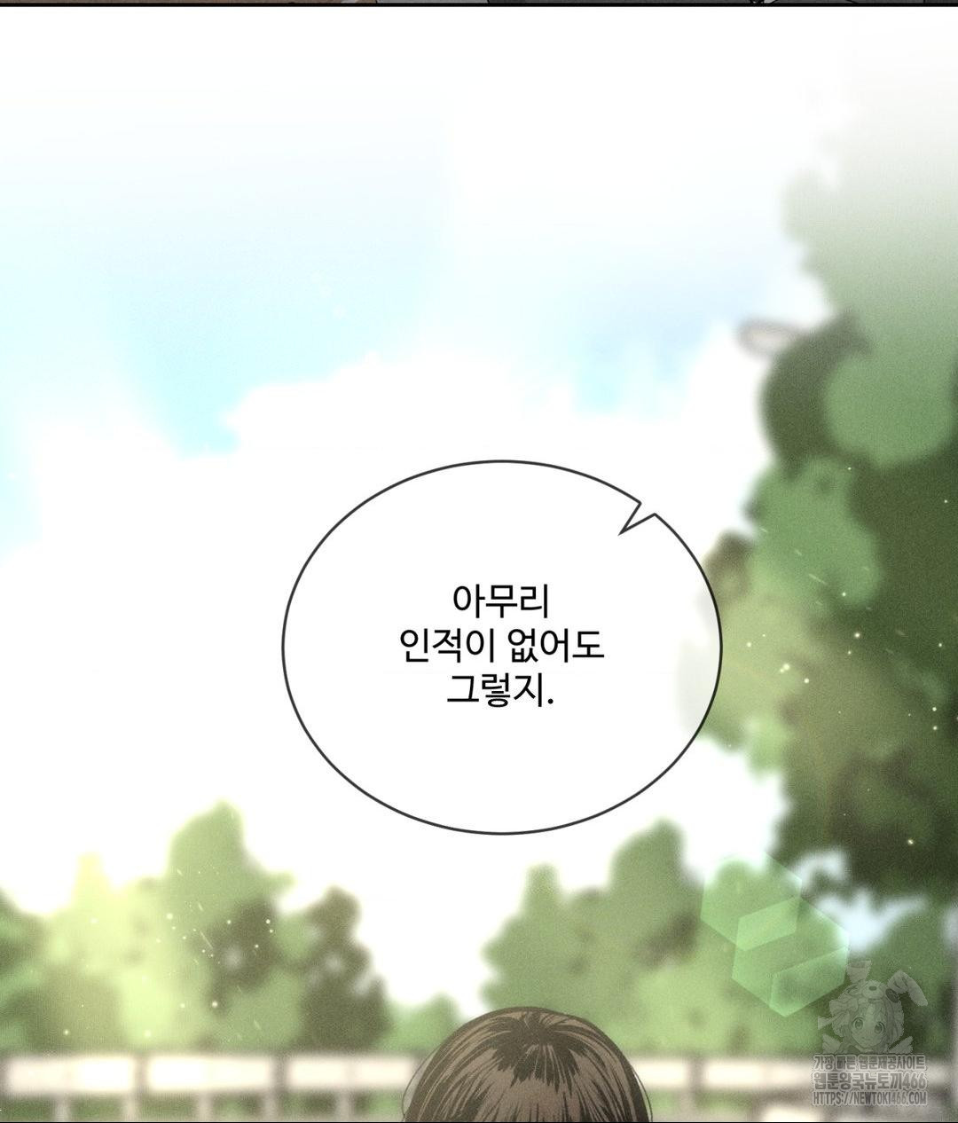 Payment for the Ride Raw - Chapter 1 - photo - 53
