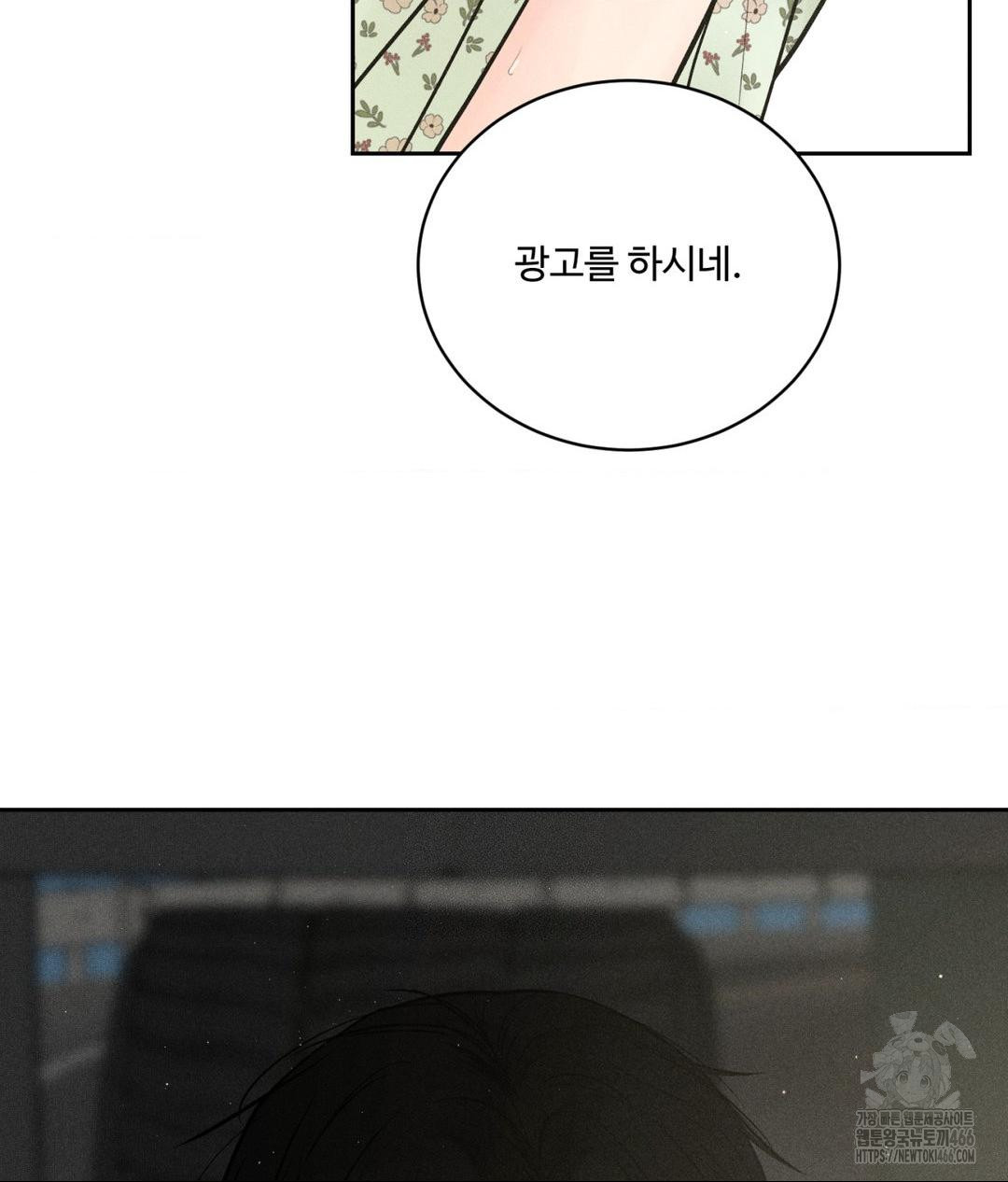 Payment for the Ride Raw - Chapter 1 - photo - 59