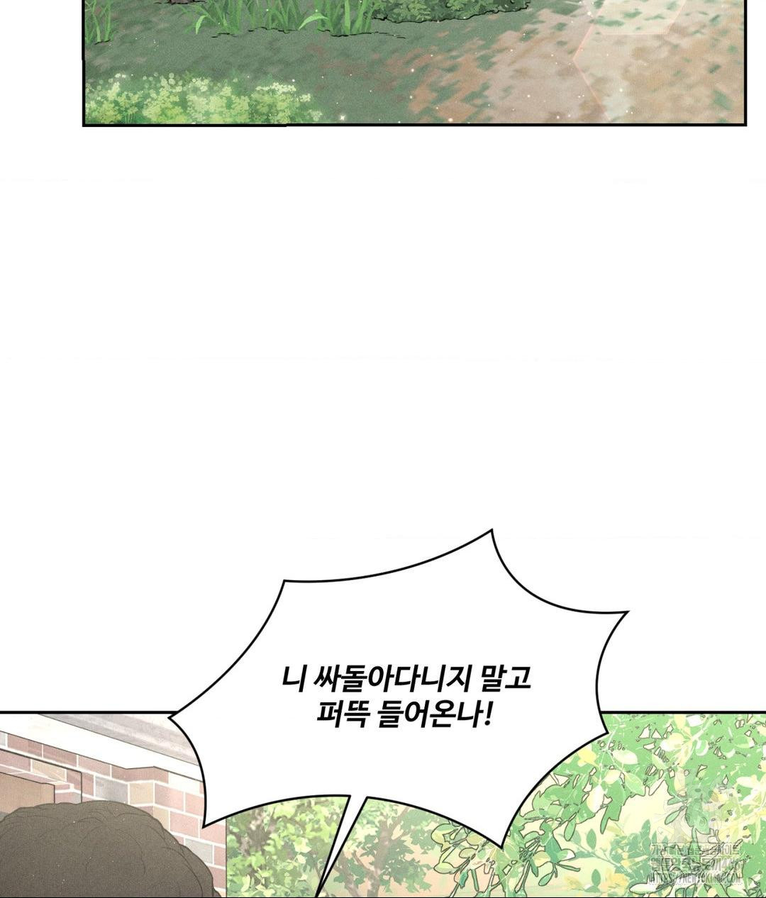 Payment for the Ride Raw - Chapter 1 - photo - 6